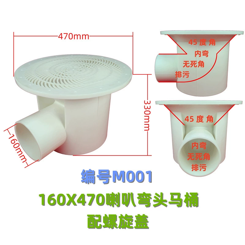 Туалет с локтем из рога M001 с винтовой крышкой 45 ° угловая Воронка внутренний изгиб без мертвого угла канализации бассейн для разведения рыбы Туалет