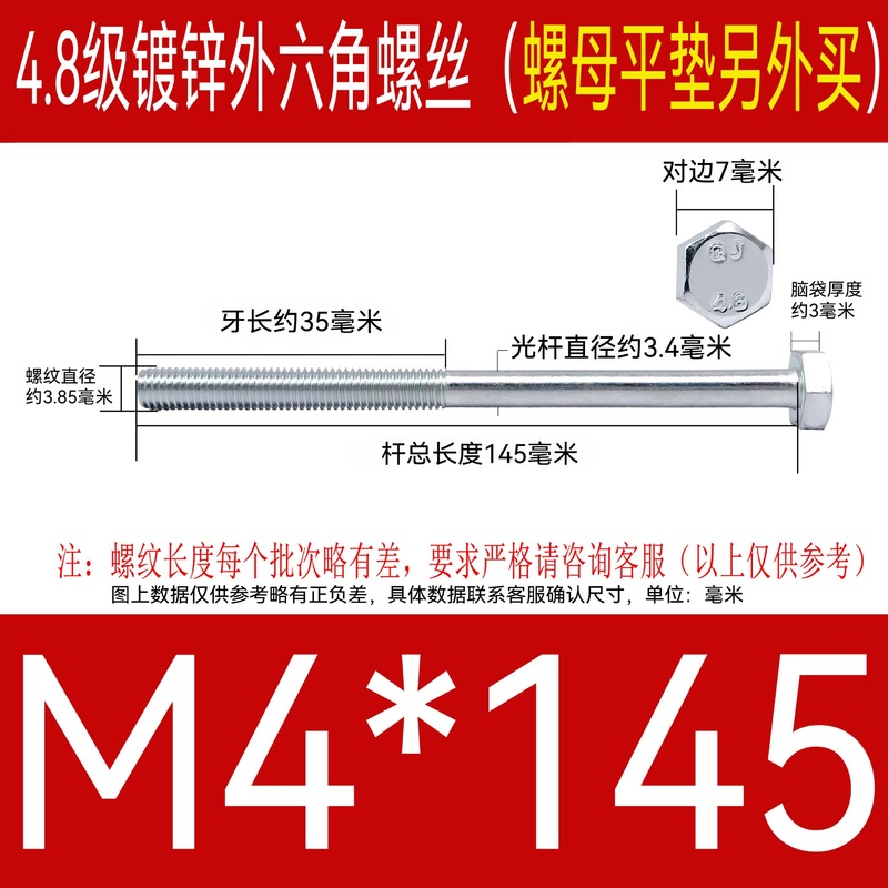 加长镀锌外六角螺丝钉特长穿墙螺杆4.8级碳钢国标外六方超长螺栓|undefined