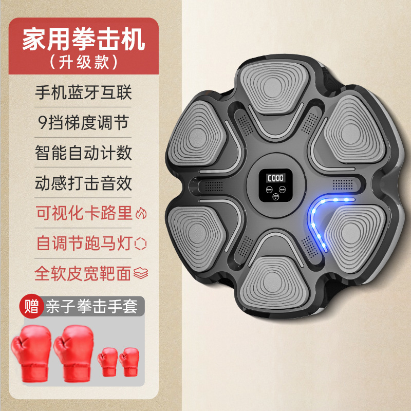 スマート音楽ボクシング機壁標的子供家庭用電子反応標的ボクシング運動訓練器材解凍|undefined