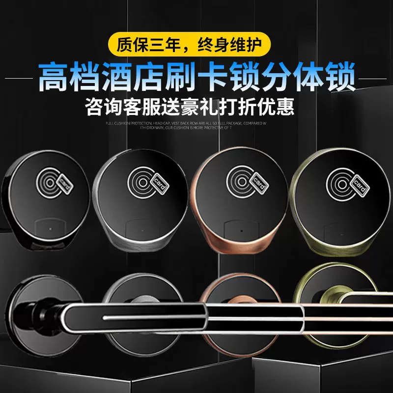 云科智能【分体式酒店刷卡门锁】公寓电子锁宾馆IC卡系统酒店专用