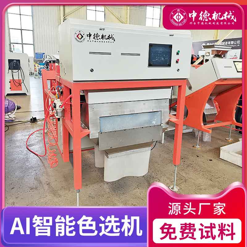 China German Multi-Purpose Small Crawler Garlic Color Sorter Plastic Metal Ore Pebble Color Sorting Machine