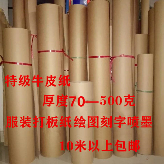Pattern Making, Clothing Design, Gift Wrapping Paper, Sample Pattern Making, Widened Large Sheet, Thickeneded Kraft Paper Binding Paper, Full Open