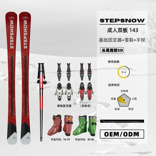20254 Manlin Ski Adult Men's and Women's Bindings Ski Shoes Cane Double Board Set 143cm Red