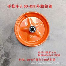 加厚钢圈6204轴承加厚钢圈300-8钢圈350-4钢圈轮毂手推车钢圈轮毂