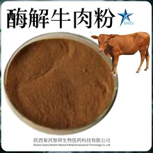 牛肉粉牛肉提取物纯牛肉粉宠物食品原料肉制品家庭调味料