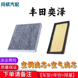 空调滤清器;刹车片;火花塞
