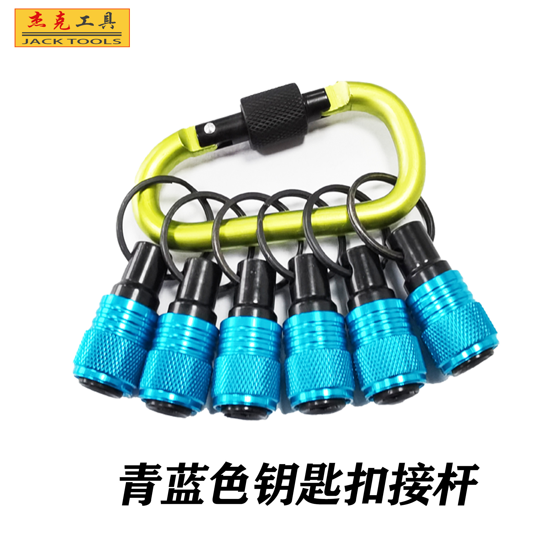登山扣三槽网纹滚话筒接杆延长杆1/4