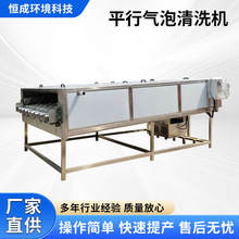 果蔬清洗机商用红薯土豆清洗线全自动海产气泡清洗设备海带清洗机