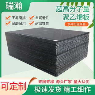 Molecular Weight Polyethylene Sheet Pure Material Processing Pe Wear-Resistant Plastic Rod Uppe Coal Hopper Liner Wear-Resistant Upgrade