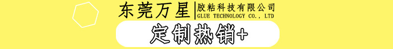 模切冲型点胶定制点胶果冻胶强力固定高粘无痕亚克力胶点树脂水杯气球盲盒点点胶车用摆件双面胶纳米无痕胶DIY婚庆点胶批发
