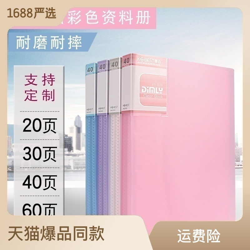 KOBEST康百试卷夹谱夹多层加厚A5资料册透明学生用奖状证书收集册