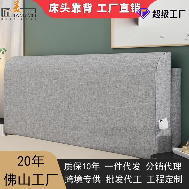 Baja de cabecera de cama almohada de cabecera de cama almohada de respaldo de cabecera de cama 2024 nuevo tipo almohada de respaldo de placa de respaldo autoadhesivo fijo gran respaldo