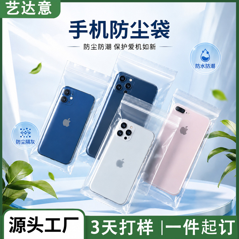 Mobile phone dustproof bag, sealed protective cover, disposable plastic rainproof bag, touch-screen compatible rider protective cover Mobile phone dustproof bag, sealed protective cover, disposable plastic rainproof bag, touch-screen compatible rider protective cover