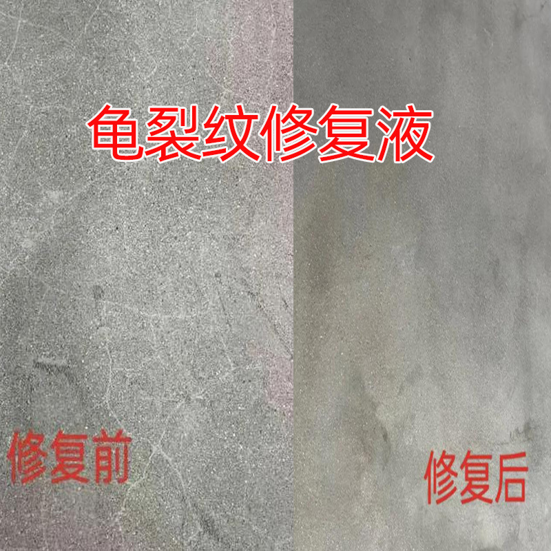 固化地坪龟裂纹麻眼压浆修复液地面小裂纹坑洞批浆修复剂