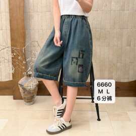 2026夏新品 复古刺绣牛仔六分裤女 松紧腰宽松显瘦阔腿中裤 6660