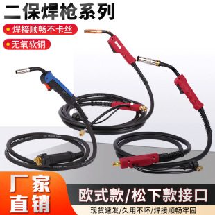 Welding Torch Carbon Dioxide Gas Shielded Welding Torch Welding Machine Accessories Manufacturer Lowest Supply Wholesale Welding Torch