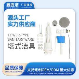 马桶水箱配件浮球进水阀坐便器排水阀马桶高压进水阀塔式洁具