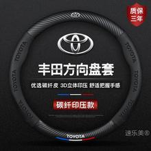 适用2021款丰田奕泽EV真皮方向盘新能源专用车把套四季通用免手缝
