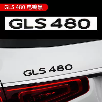 Car logo | logo, letter car emblem - standard-new-gls480-black-one