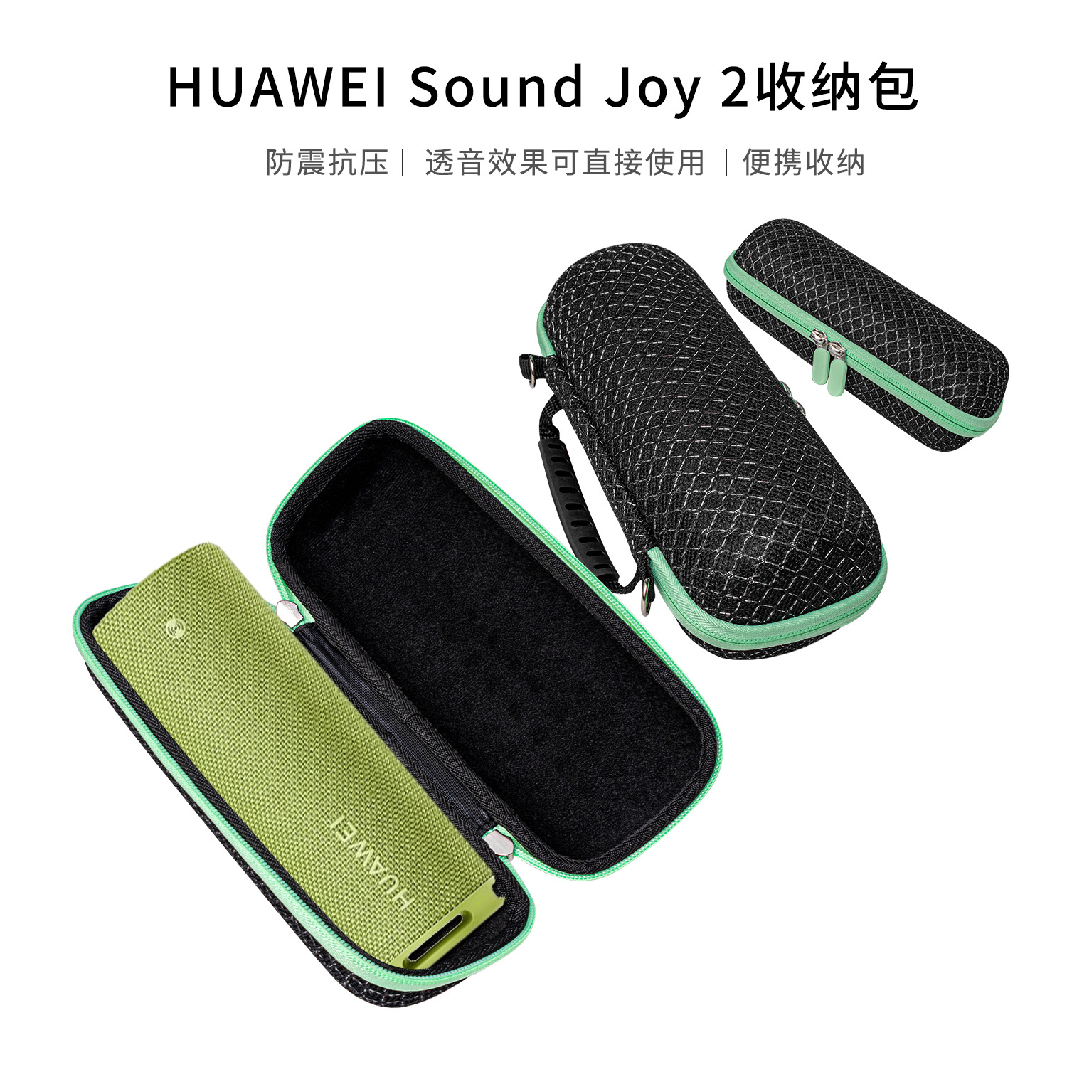 适用于华为sound joy 2蓝牙音箱收纳包 雷登X8pro 音响防震硬壳包