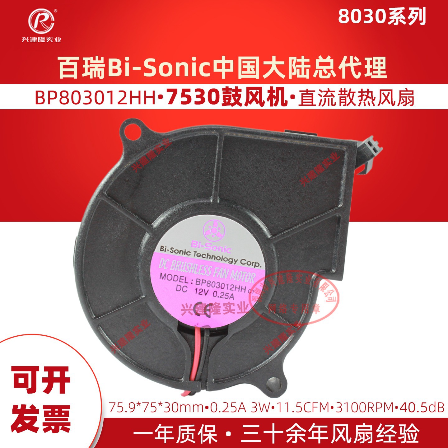 7530�ķ��12V ����� �������̨��������ַ��BP803012HH