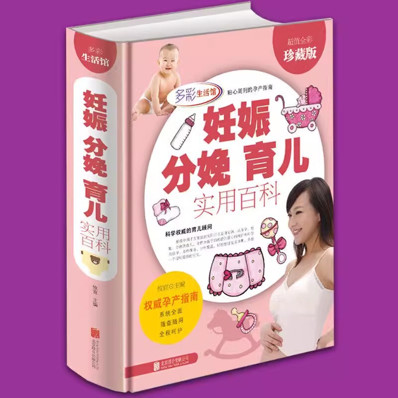 Colorful life Museum Smart Reading Museum hardcover color color picture health care parenting tea full book package family recipe