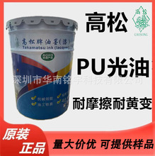 抗磨塑料聚氨酯pu光油油性清漆柔软耐弯曲皮革塑胶硅胶8.4KG/套