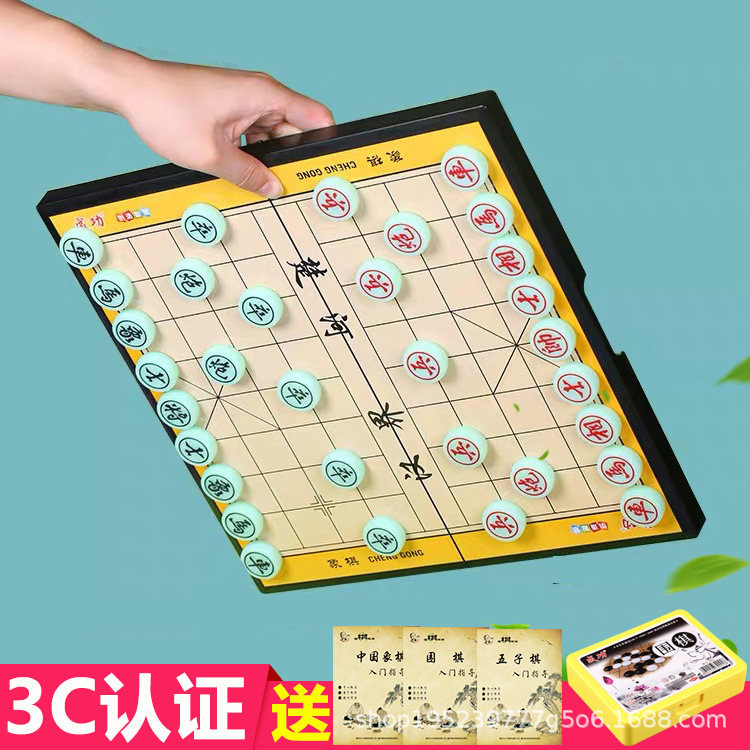 磁性中国象棋棋盘子套装磁石折叠儿童学生成人游戏五子棋实木象棋