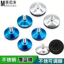 高档不锈钢调节脚蓝膜M8办公家具固定可调脚螺丝M10防潮防滑脚垫