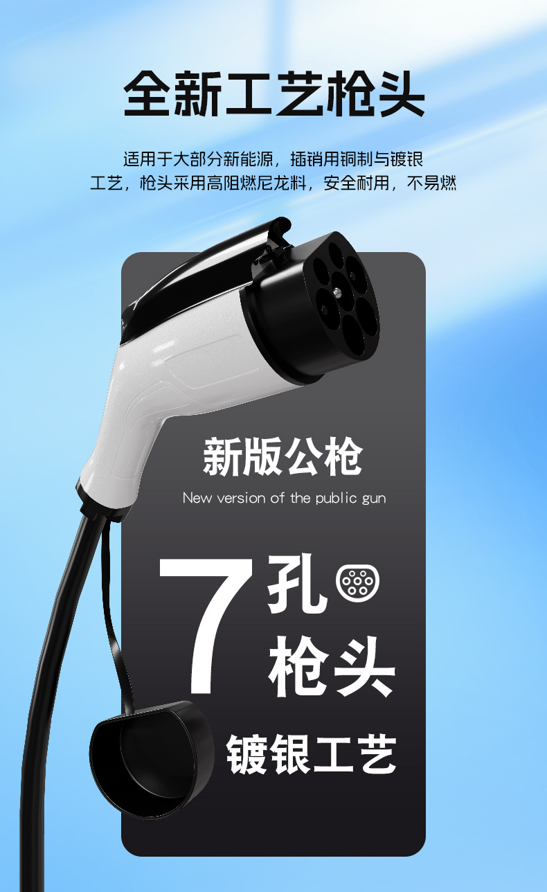 National Standard Charging Gun Head Extension Cable for New Energy Vehicles 16/32A Household Charging Gun Slow Charging Gun Head Extension Cable
