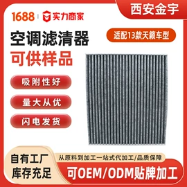 空调滤清器;汽车滤芯