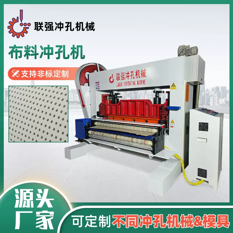 2025新款按摩椅电脑皮革打孔机箱包皮具布料整卷皮革冲孔机厂家