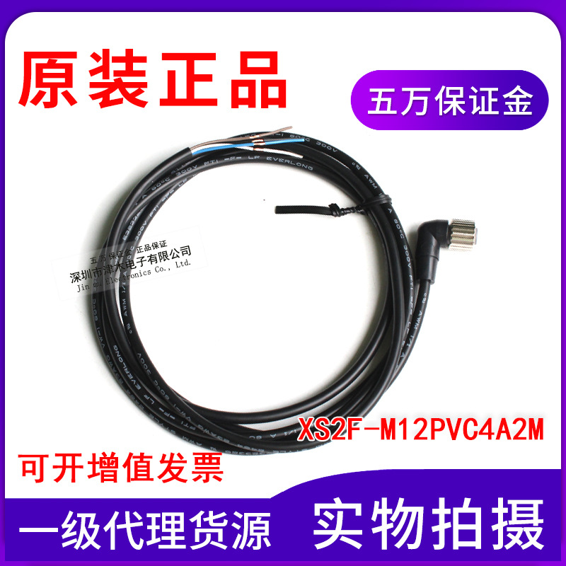 原装正品接近传感器 电缆线XS2F-M12PVC4A2M M12直角型 4针 2米