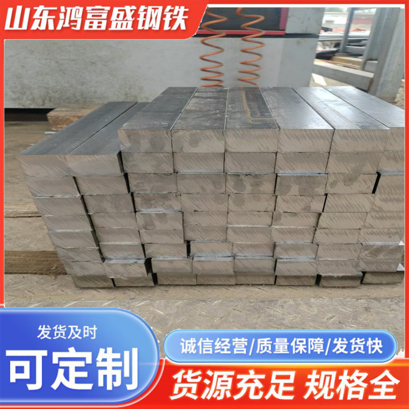 厂家冷拔方钢Q235冷拔扁钢45#扁铁实心方钢40Cr批发零售切割冷轧