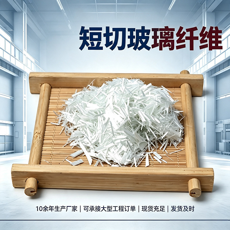 Chopped glass fiber, anti-crack glass fiber for building mortar, reinforced alkali-free glass fiber chopped strands for engineering applications Chopped glass fiber, anti-crack glass fiber for building mortar, reinforced alkali-free glass fiber chopped strands for engineering applications