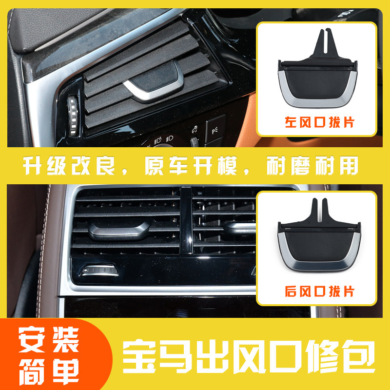 Bmwの新型5系g 38エアコンの吹き出し口を適用します。|undefined