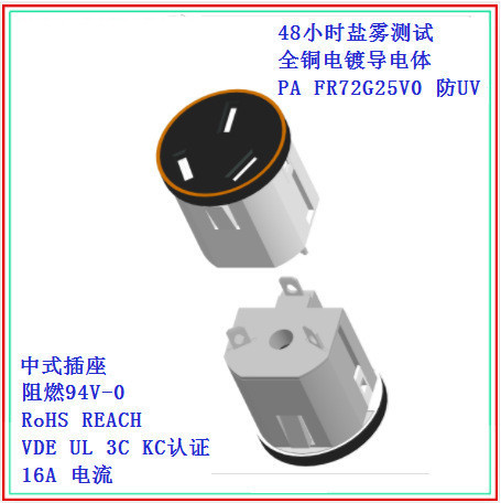 美式插座 中式插座 母座 AC电源插座 美标电源插座 16A认证厂家|ms