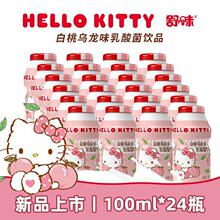 舒味乳酸菌饮料儿童益生菌牛奶早餐白桃乌龙味饮品整箱100ml*12瓶