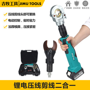 Rechargeable Mini Cable Cutter Es-32C Remote Control Electric Cable Cutter Two-In-One Wire Crimping and Cutting Lithium Battery Quick Release