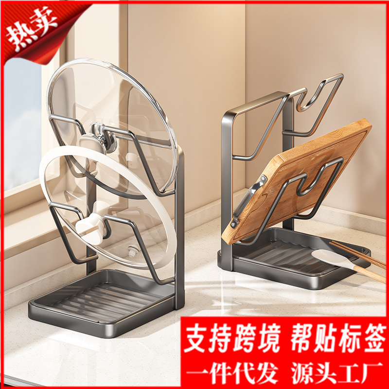 碳钢锅盖架子台面收纳架厨房置物架放砧板菜板锅铲案板放置架沥水|undefined