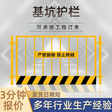 基坑护栏警示隔离栏杆建筑防护栏工地施工围栏临边安全防护栏杆