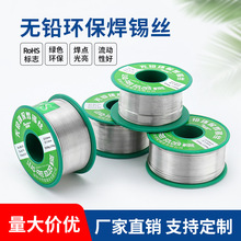 �S�ҟo�U���a�z50g/0.8mmС���h��Sn99.3Cu0.7�a������F������l