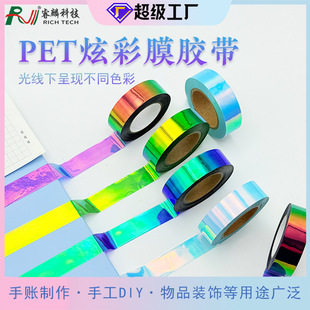 Pet Colorful Film Tape Creative Laser Colorful Gradient Cool Decorative Tape Handbook Collage DIY Rainbow Film