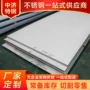 304201不锈钢不锈钢板