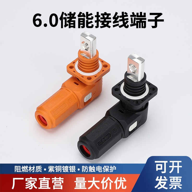 120A储能接线柱电池柜机柜新能源锂电池光伏穿墙式动力插头插座