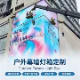 防水转角楼宇广告灯箱