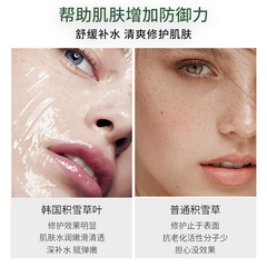 Hanhermei Hydrating Nourishing Mask Firming Refreshing Moisturizing Brightening Centella Asiatica Freezing Gel Mask Box