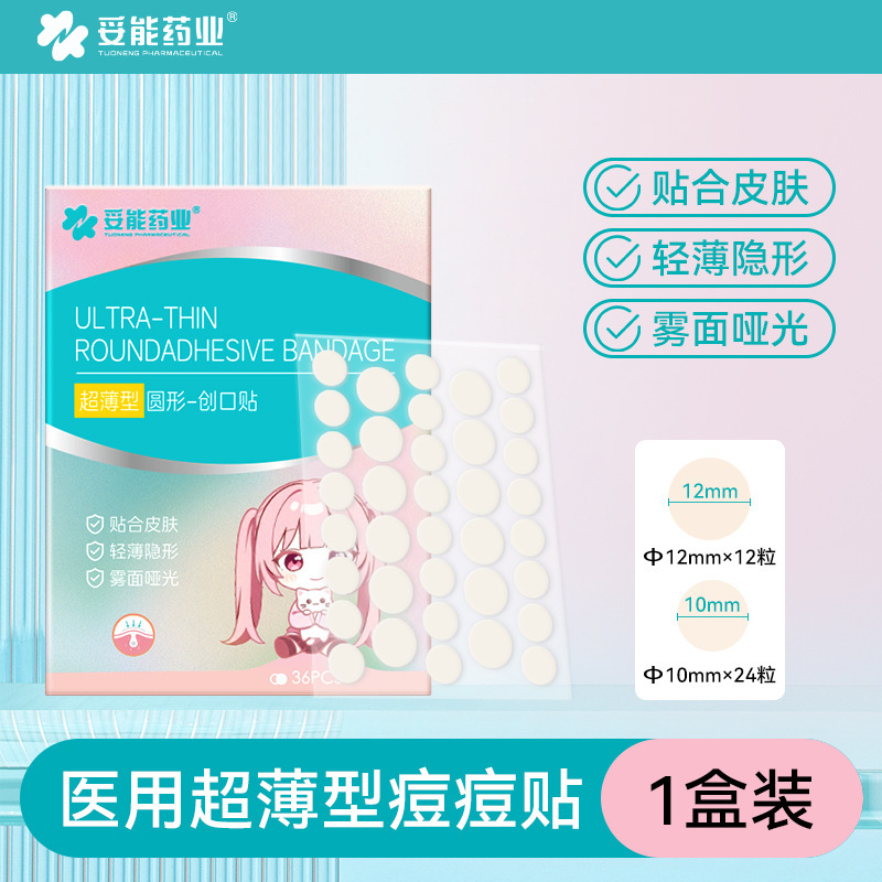 ニキビができます。ニキビを貼って、コンタクトレンズを貼って、ニキビを貼って、ニキビの神器を貼ってください。|undefined