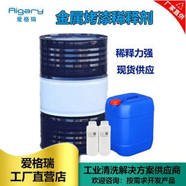 其他工业用清洗剂;涂料稀释剂;其他涂料助剂