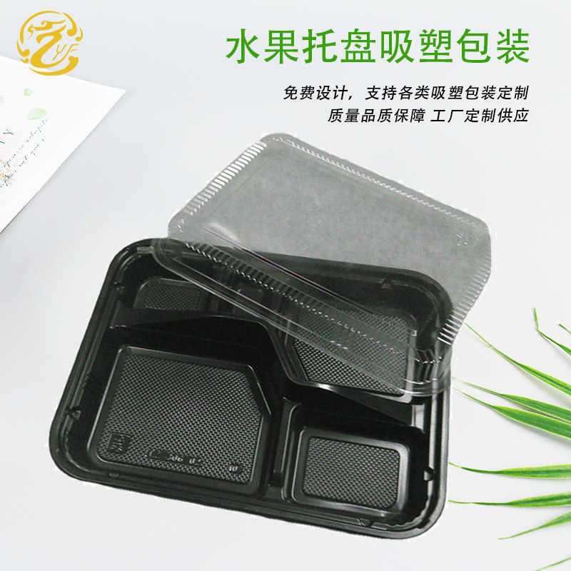 工厂直供水果吸塑盒透明PVC包装盒子蔬菜包装盒吸塑食品包装托盘